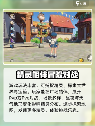 洛克王国世界用的什么引擎介绍截图4