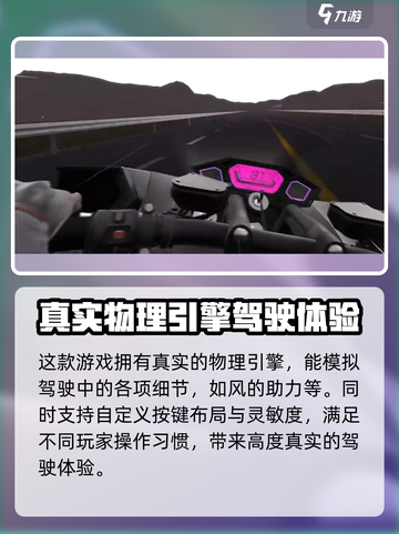 黎明飞驰手机版在哪下载介绍截图4