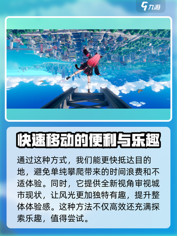异环跑墙🔥超简单玩法攻略，轻松上手！截图5