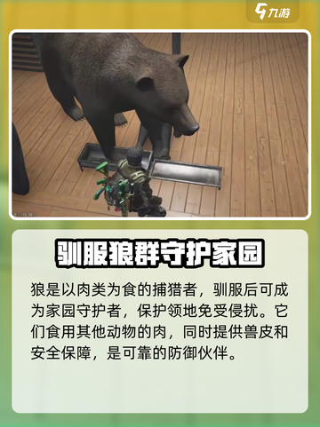七日世界养殖动物作用介绍介绍截图3