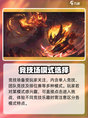 星际战甲🔥手游竞技场玩法大揭秘！💎截图2