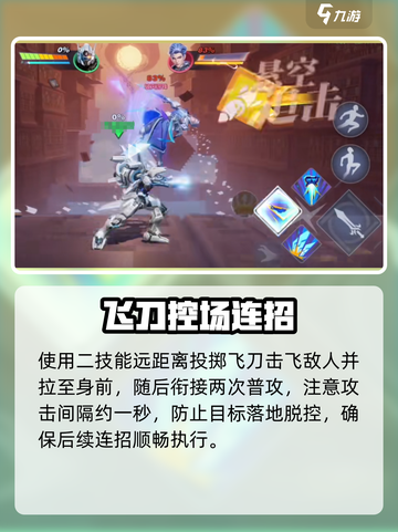 🎮星之破晓竟能颠勺？！🔥截图3