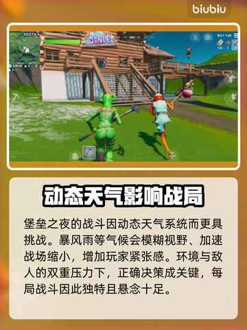 堡垒之夜卡顿？加速器让你流畅吃鸡🔥🎮截图3