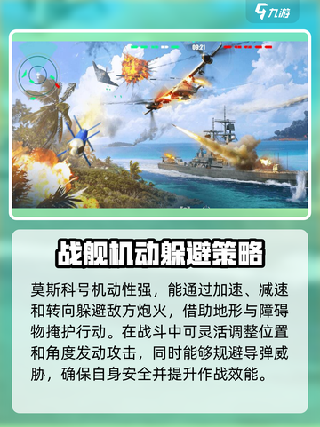 现代战舰莫斯科号战列舰怎么样介绍截图4