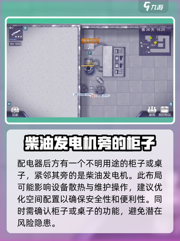 阿瑞斯病毒2🔥养老院建造攻略来了！任务轻松完成💡截图4