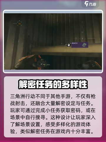 三角洲行动🔥诺翁芯片玩法大全，轻松上分秘籍！截图4