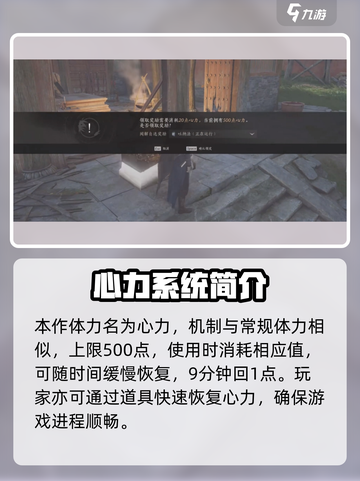 燕云十六声体力全解密💥玩转游戏就靠它！截图2