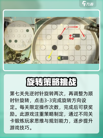 物华弥新迷踪盘🔥超详细攻略来了！📌截图4