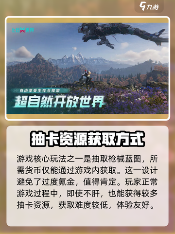 七日世界公测​时间分享介绍截图4