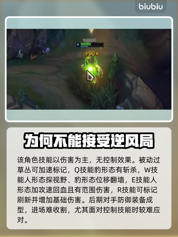 英雄联盟S14豹女玩法🔥轻松上分秘籍！截图4