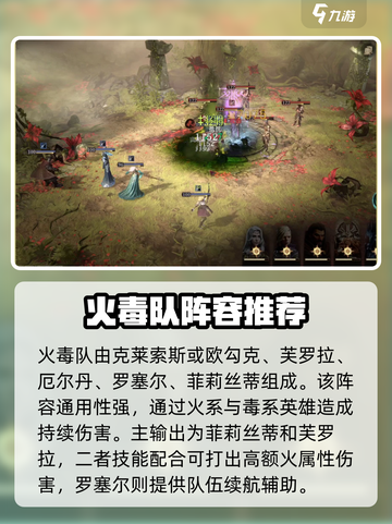 阴阳师：龙息神寂最强配队🔥一招制胜！截图2