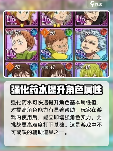 七人传奇光与暗之交战角色等级怎么提升介绍截图2