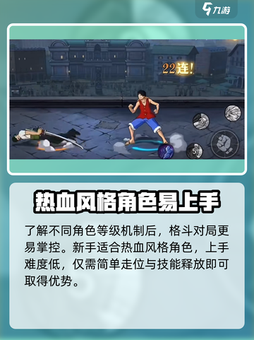 航海王壮志雄心🔥格斗机制深度揭秘！💥截图3