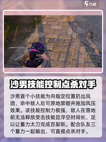 永劫无间手游沙暴怎么玩介绍截图2