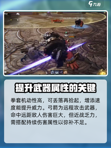 剑灵2手游强化技巧有哪些介绍截图3