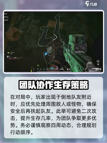 萤火突击场外救援🔥超全攻略来啦！💡游戏技巧一网打尽截图3