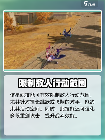 星之破晓：花木兰星魂技搭配🔥超强推荐！截图3