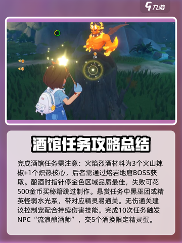 洛克王国世界酒馆任务怎么做介绍截图4