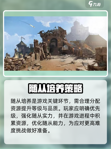 破碎之地随从是什么介绍截图4