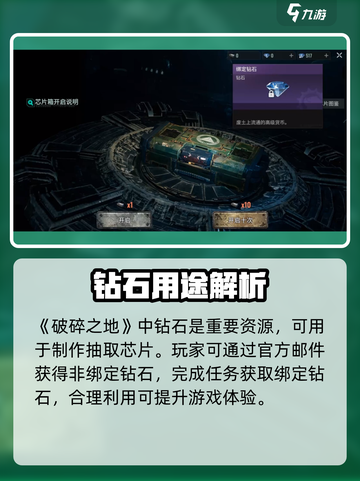 💎《破碎之地》钻石神操作！截图2