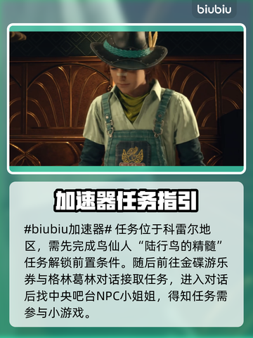 最终幻想7重生💡梦想金杯赛领取攻略✨截图2