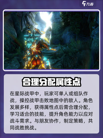 星际战甲手游端游互通吗？❌真相让你震惊！截图4