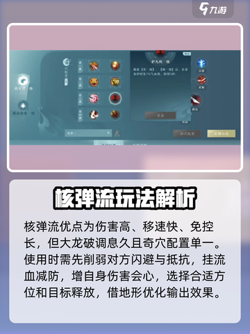 剑网3天策最强奇穴搭配🔥无界玩家必看！截图3