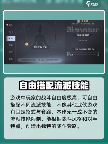 大奉打更人手游流派有哪些介绍截图4