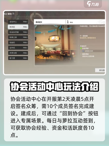 星痕共鸣协会🔥揭秘游戏系统必看！🎮截图2
