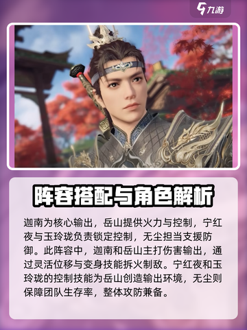 永劫无间手游玉玲珑阵容怎么搭配介绍截图4
