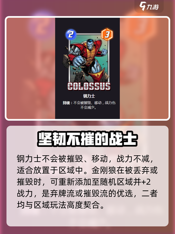 漫威终极逆转：弗米尔星区域效果大揭秘💥截图4