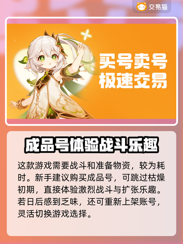 三国谋定天下⚡买号安全平台推荐🔥截图3