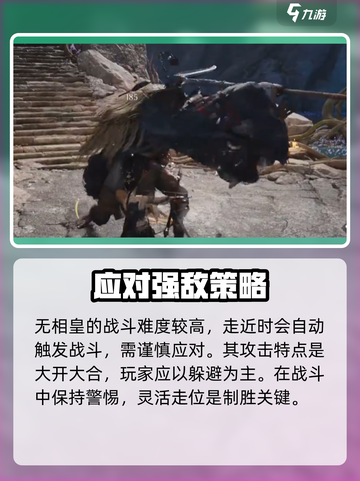 燕云十六声相是什么介绍截图5