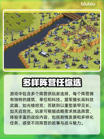 红警2闪退？❌一键解决方法来了！🎮⚡截图2