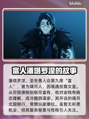 原神富人要进卡池了？⚠玩家：赶紧氪！🔥截图2