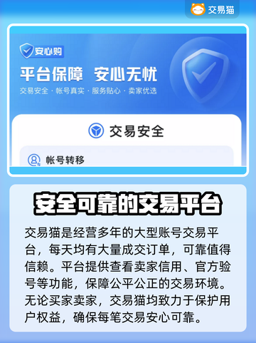 三国志战略版账号交易📖安全平台推荐🔥截图4
