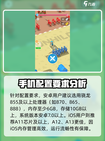 小小指挥官配置要求有哪些介绍截图2