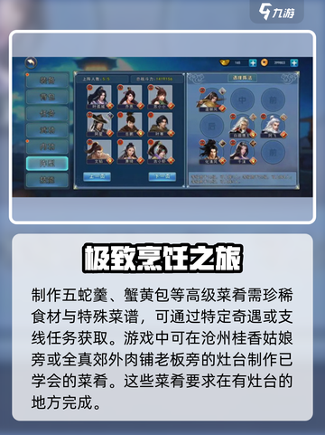濡沫江湖菜谱获得方法介绍截图4