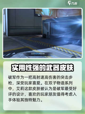 天启行动双子物语艾莉怎么样介绍截图4