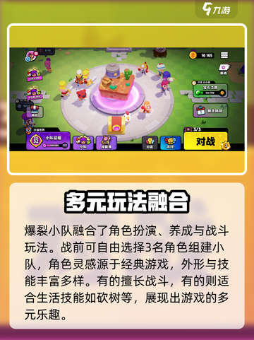 爆裂小队测评🔥：结果超乎想象！💥截图2