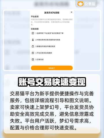 梦幻西游🔥号估价&交易优选平台大揭秘！✨截图4