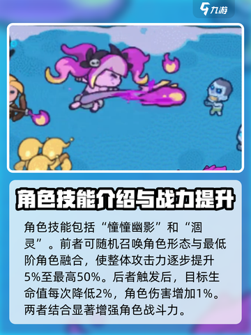 快来当领主新英雄玩法介绍截图3