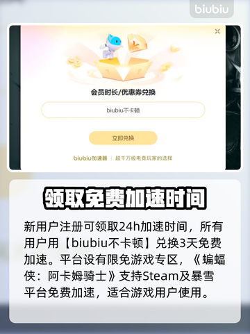 蝙蝠侠阿卡姆骑士掉帧？优化秘籍来了！🔥🚀截图5