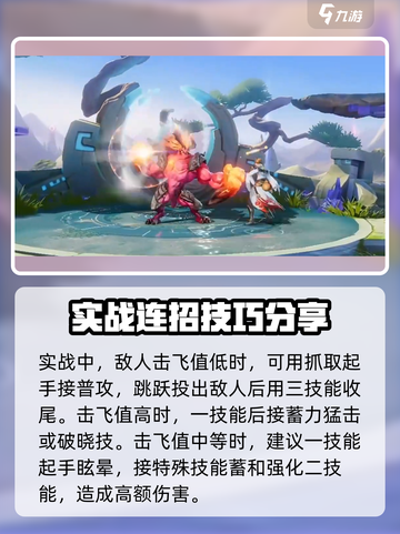 星之破晓🔥峡谷之兽玩法大曝光！🚨截图4