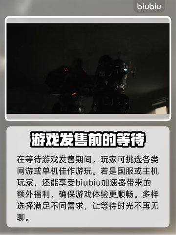 战争机器E-Day黑屏闪退？❌延迟丢包全解决！💥截图8