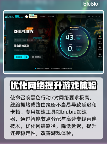 使命召唤黑色行动7卡顿？这样解决立马流畅💥🔥截图3