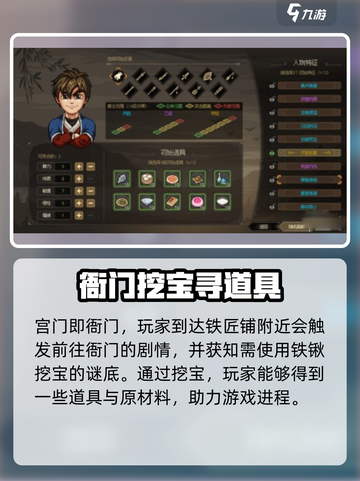 大侠立志传一入宫门怎么玩介绍截图2
