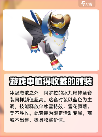 宝可梦大集结🔥冰冠恋歌获取攻略💎截图3