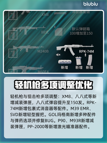 战地2042更新8.90🔥全新内容抢先看！💥截图6