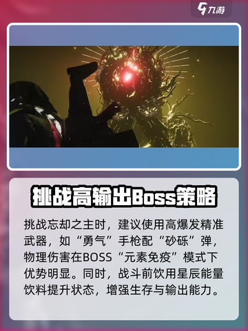 七日世界忘却之主🔥 boss打法通关攻略来啦！🎮截图2